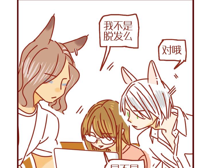 《家用猫咪美妆指南》第13话 猫咪争宠 第37页