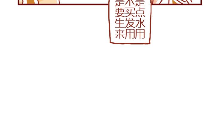《家用猫咪美妆指南》第13话 猫咪争宠 第38页