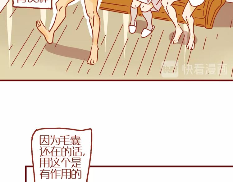 《家用猫咪美妆指南》第13话 猫咪争宠 第40页
