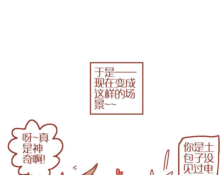 《家用猫咪美妆指南》第13话 猫咪争宠 第5页