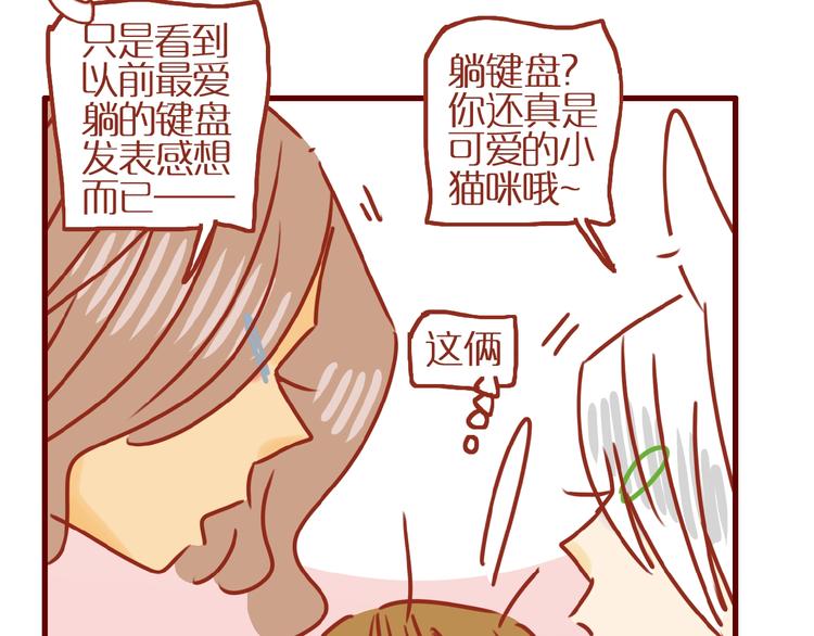 《家用猫咪美妆指南》第13话 猫咪争宠 第8页