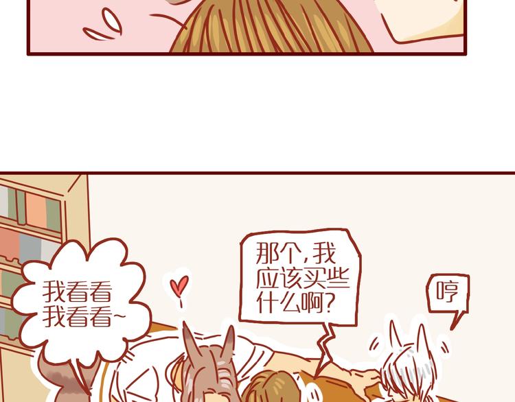 《家用猫咪美妆指南》第13话 猫咪争宠 第9页