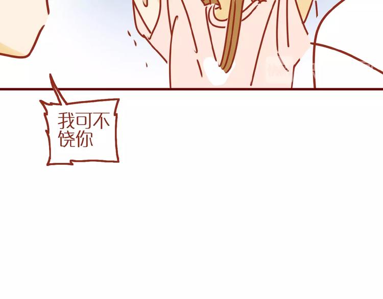 《家用猫咪美妆指南》第11话 防秃少女 第12页