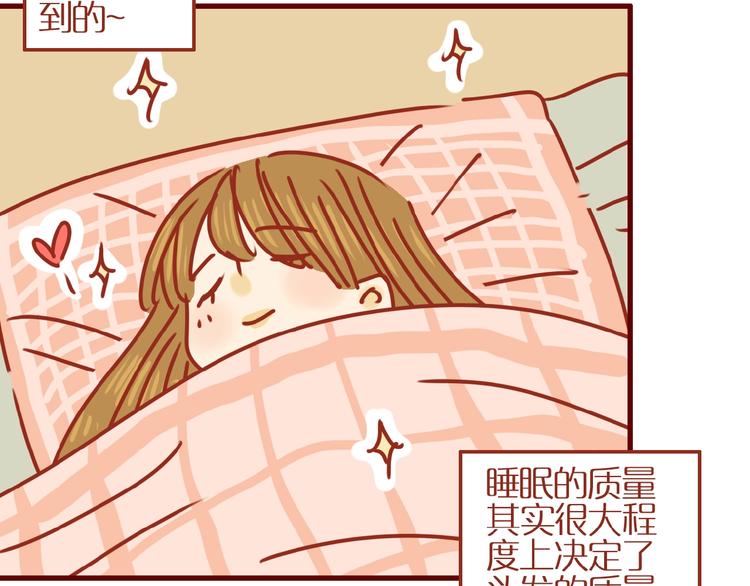 《家用猫咪美妆指南》第11话 防秃少女 第27页