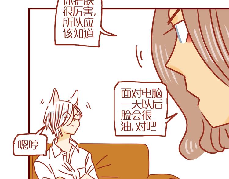 《家用猫咪美妆指南》第11话 防秃少女 第37页