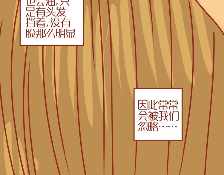 《家用猫咪美妆指南》第11话 防秃少女 第42页