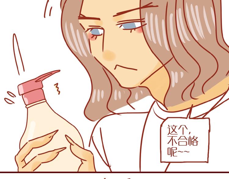 《家用猫咪美妆指南》第11话 防秃少女 第46页