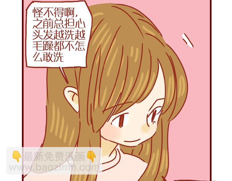《家用猫咪美妆指南》第11话 防秃少女 第49页