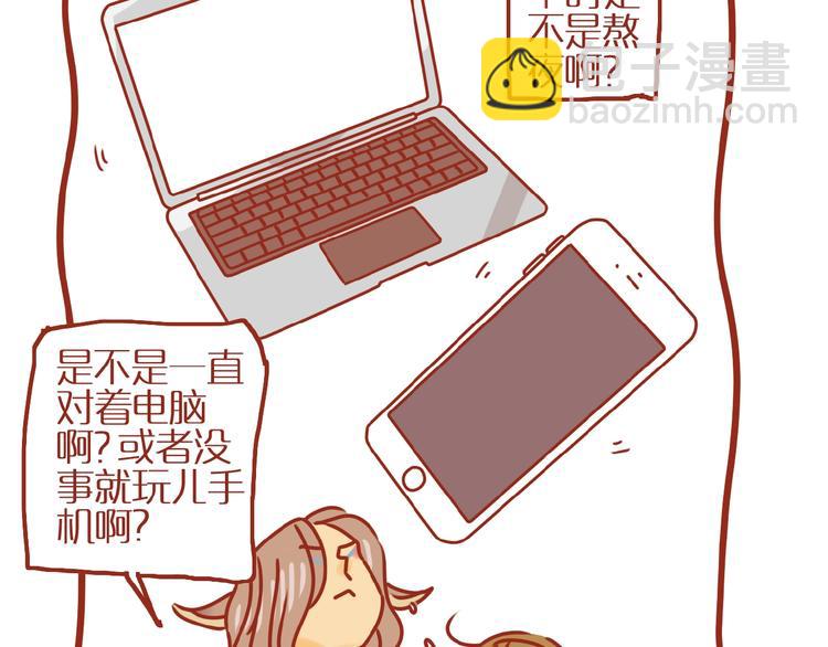 《家用猫咪美妆指南》第11话 防秃少女 第6页