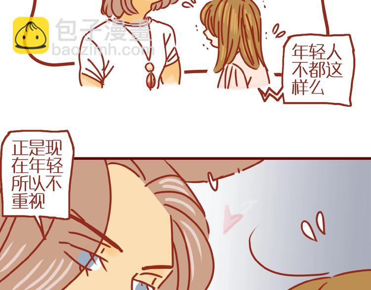 《家用猫咪美妆指南》第11话 防秃少女 第7页