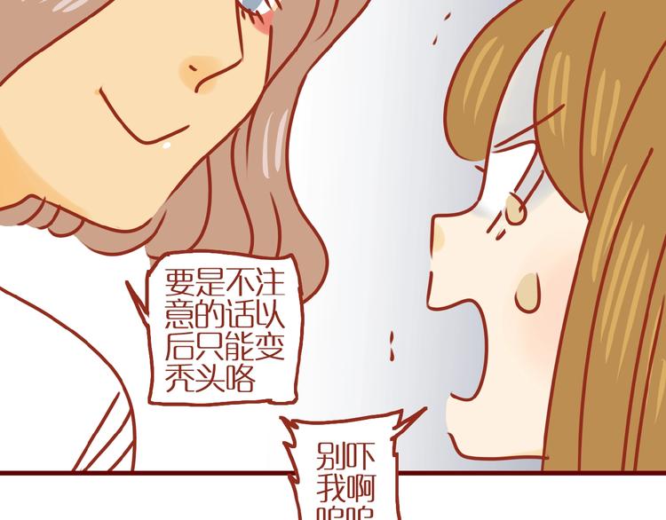 《家用猫咪美妆指南》第11话 防秃少女 第8页