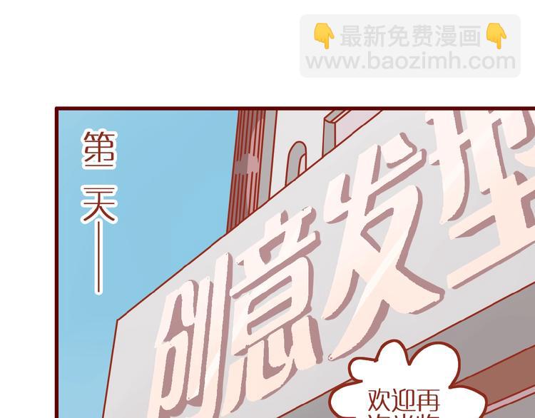 《家用猫咪美妆指南》第14话又有新猫啦！ 第20页