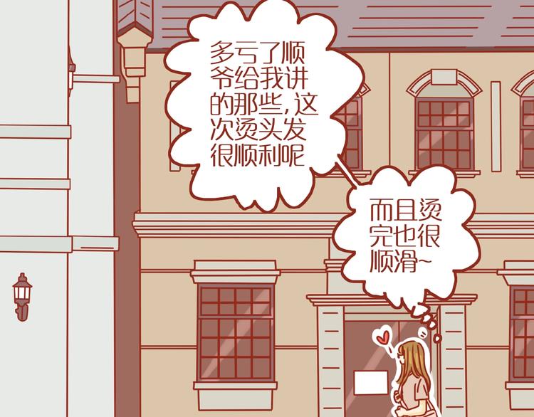 《家用猫咪美妆指南》第14话又有新猫啦！ 第25页