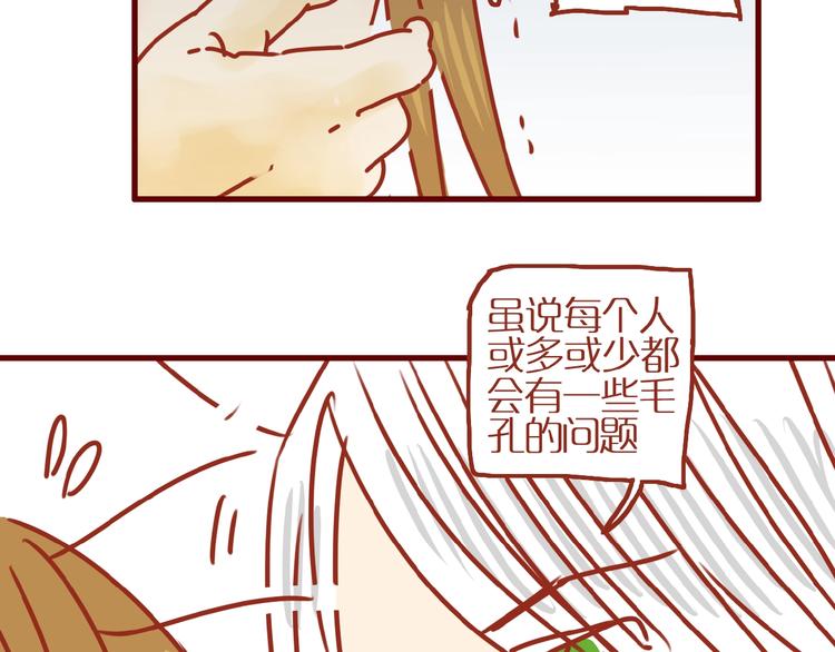 《家用猫咪美妆指南》第14话又有新猫啦！ 第8页