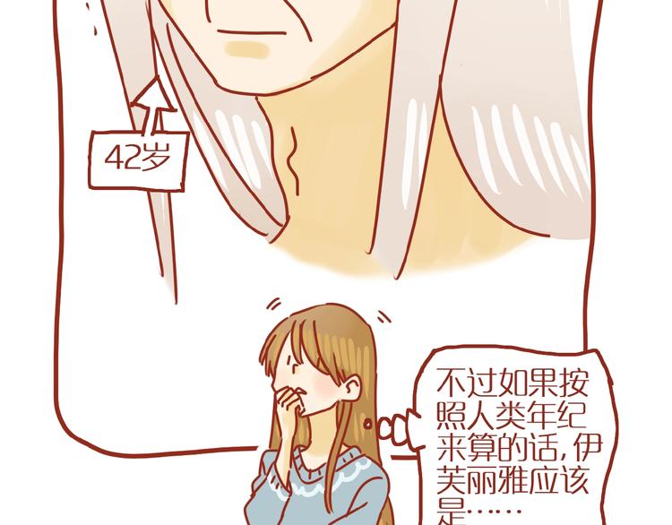 《家用猫咪美妆指南》第18话 完结篇变成更好的自己 第17页