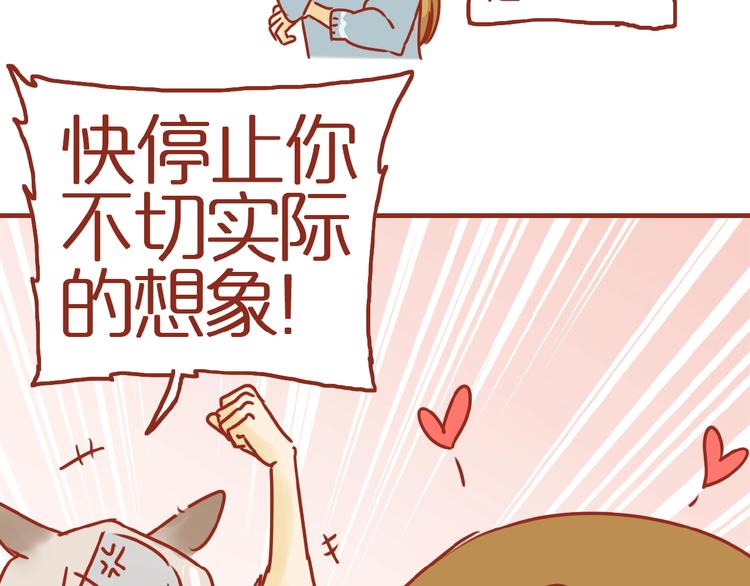 《家用猫咪美妆指南》第18话 完结篇变成更好的自己 第18页
