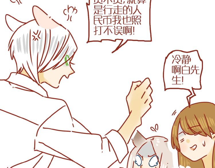 《家用猫咪美妆指南》第18话 完结篇变成更好的自己 第26页