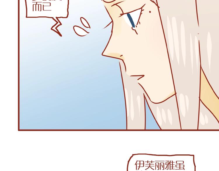 《家用猫咪美妆指南》第18话 完结篇变成更好的自己 第28页
