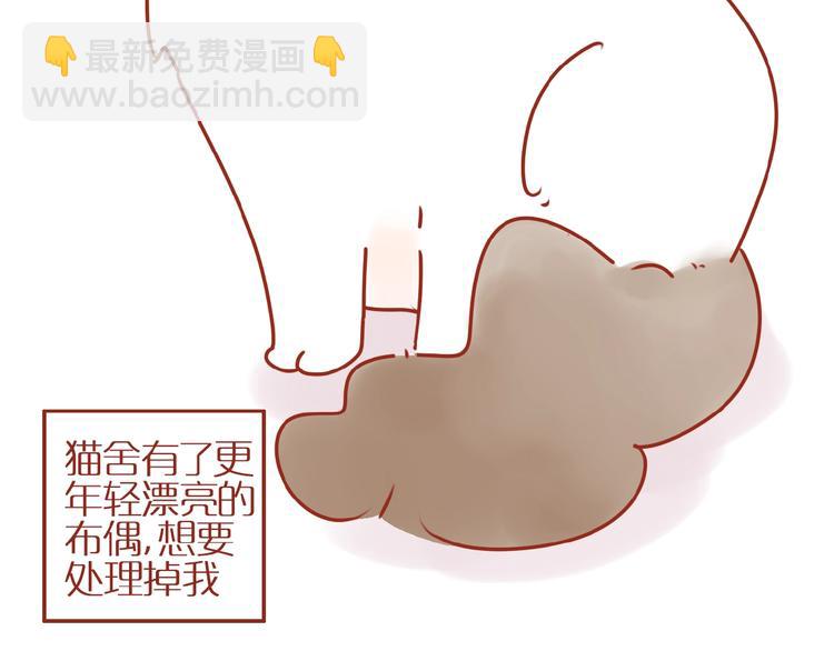 《家用猫咪美妆指南》第18话 完结篇变成更好的自己 第30页