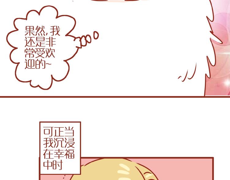 《家用猫咪美妆指南》第18话 完结篇变成更好的自己 第35页