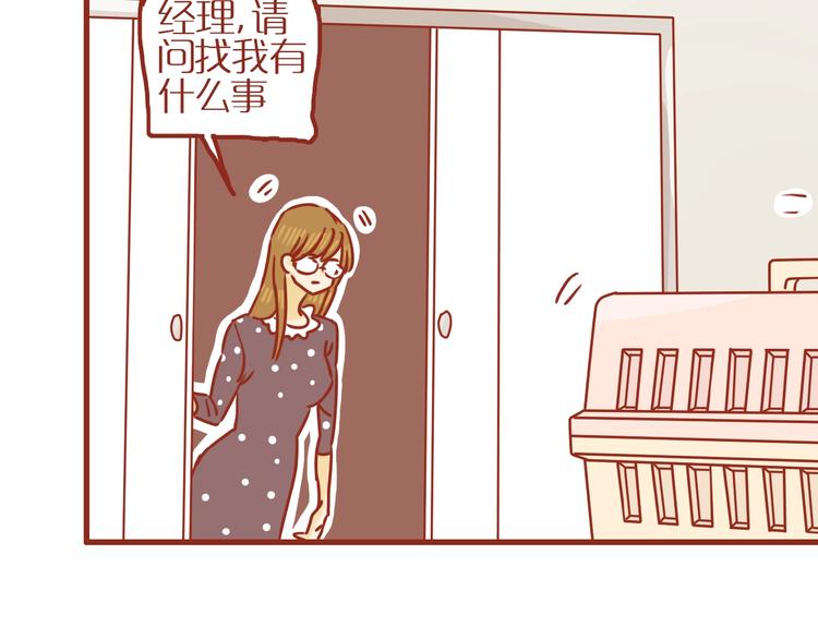 《家用猫咪美妆指南》第18话 完结篇变成更好的自己 第44页