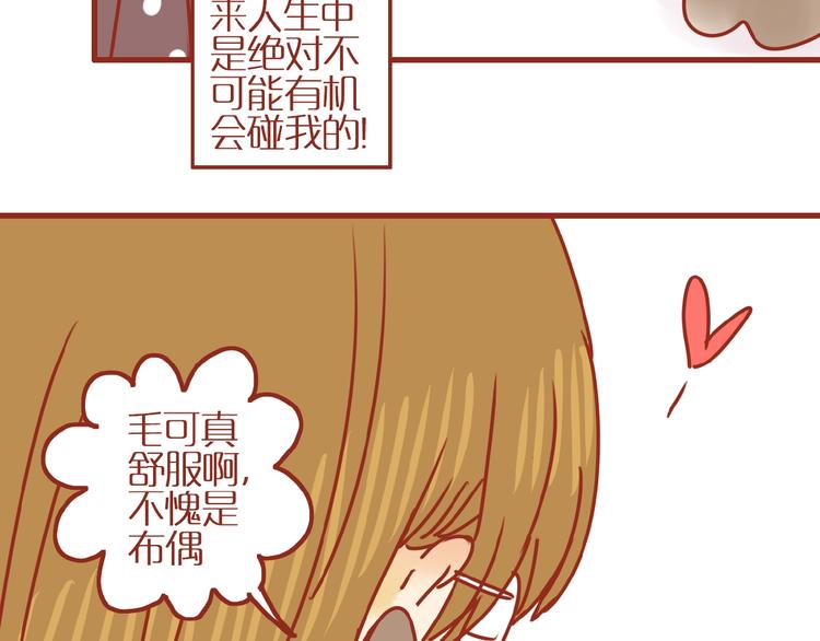 《家用猫咪美妆指南》第18话 完结篇变成更好的自己 第48页