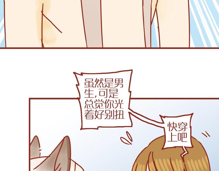 《家用猫咪美妆指南》第18话 完结篇变成更好的自己 第6页