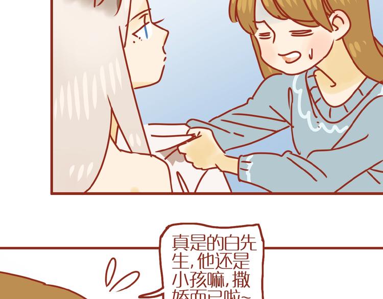 《家用猫咪美妆指南》第18话 完结篇变成更好的自己 第7页