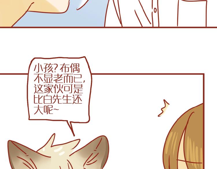 《家用猫咪美妆指南》第18话 完结篇变成更好的自己 第9页