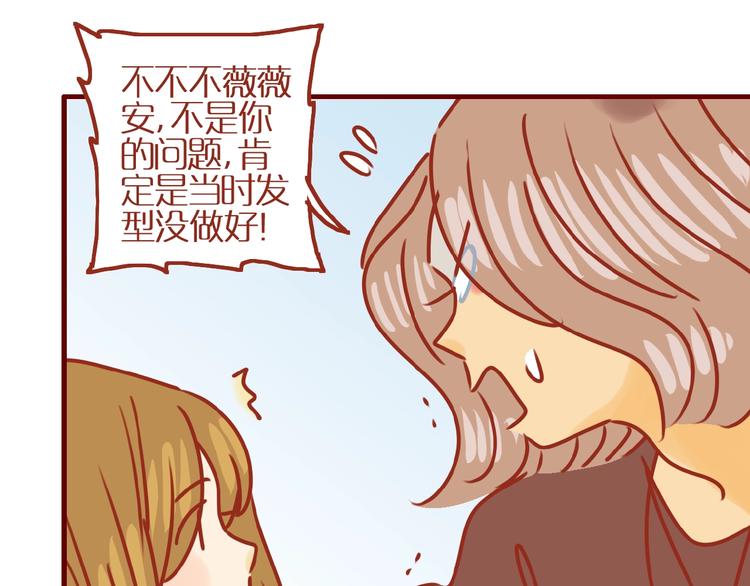 《家用猫咪美妆指南》第16话 变身！ 第24页