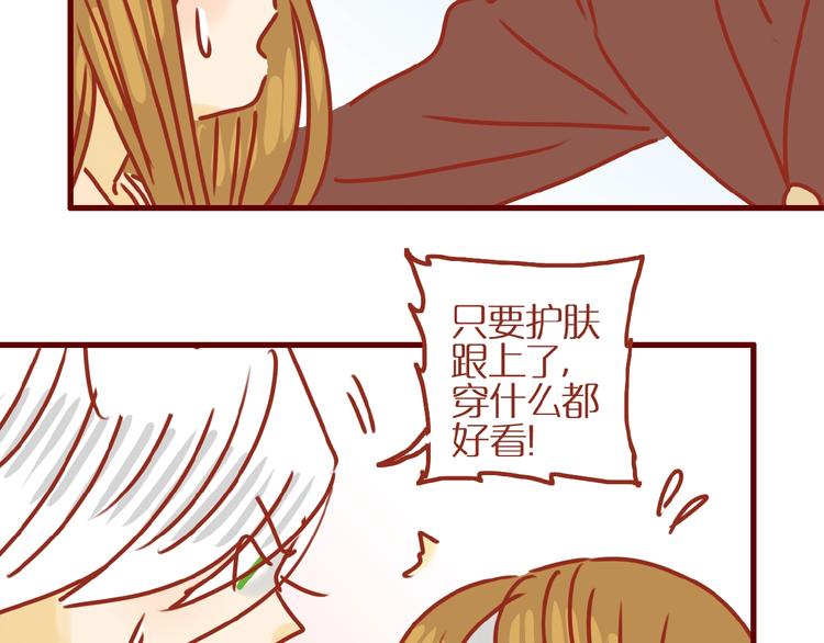 《家用猫咪美妆指南》第16话 变身！ 第25页
