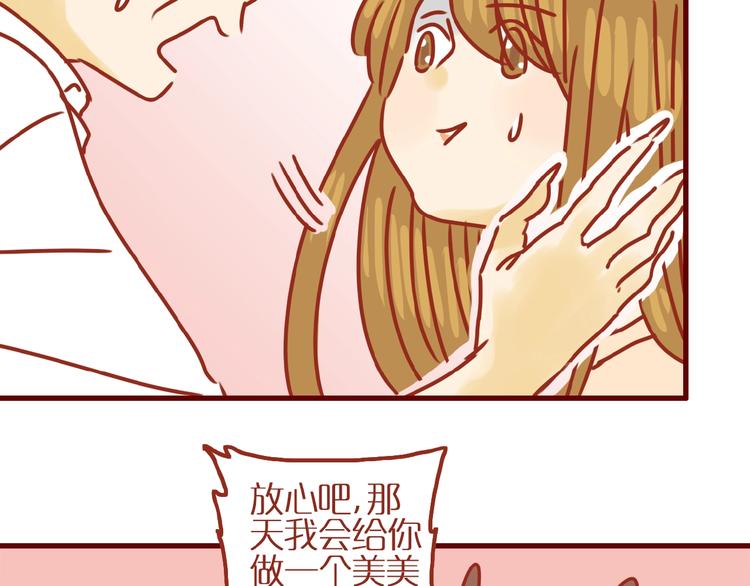 《家用猫咪美妆指南》第16话 变身！ 第26页