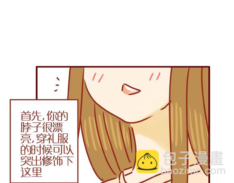 《家用猫咪美妆指南》第16话 变身！ 第38页