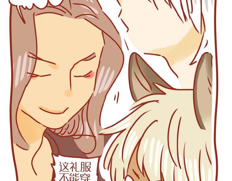 《家用猫咪美妆指南》第16话 变身！ 第44页