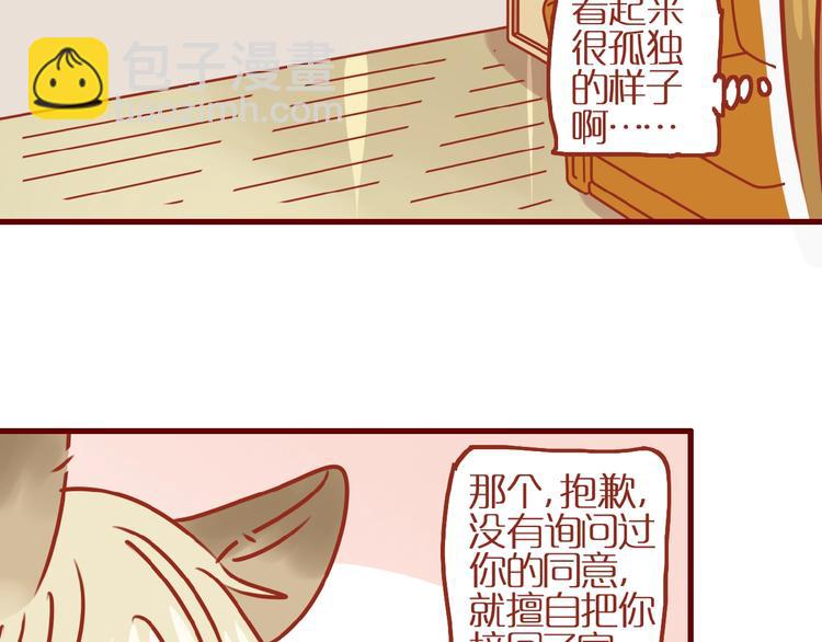 《家用猫咪美妆指南》第15话 节食！减肥！ 第25页