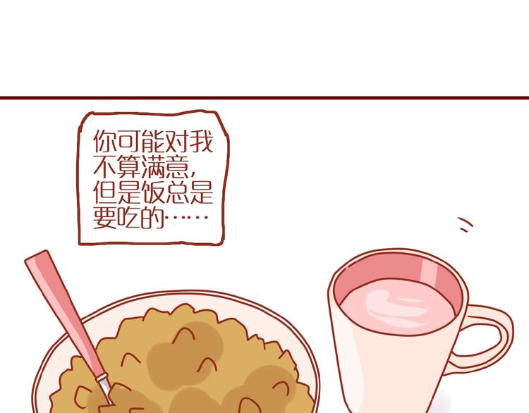 《家用猫咪美妆指南》第15话 节食！减肥！ 第27页
