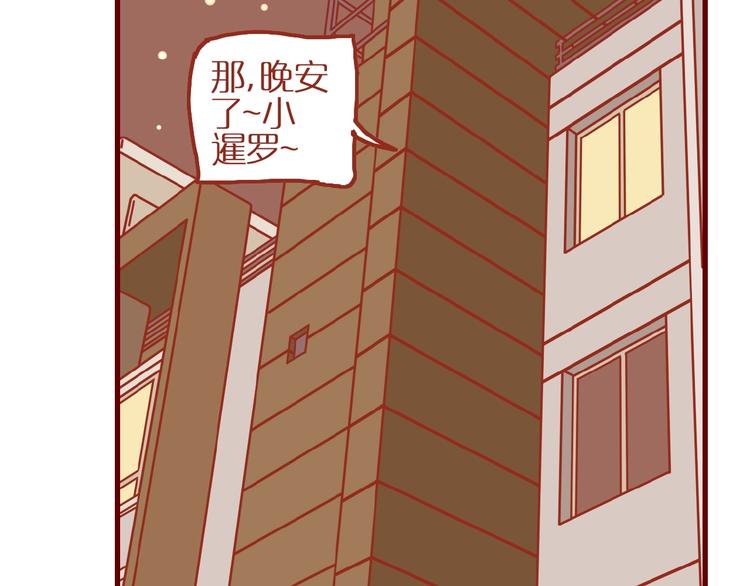 《家用猫咪美妆指南》第15话 节食！减肥！ 第29页