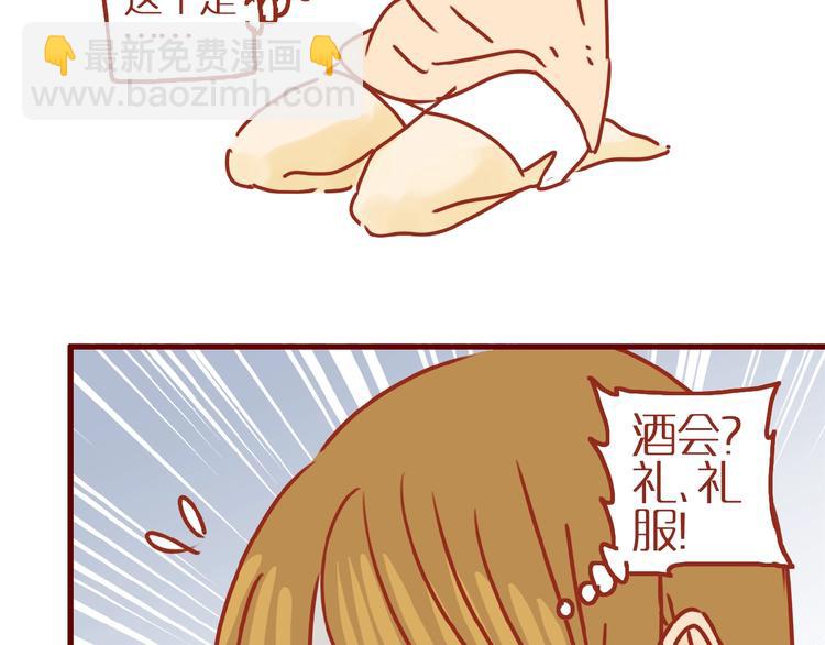 《家用猫咪美妆指南》第15话 节食！减肥！ 第44页