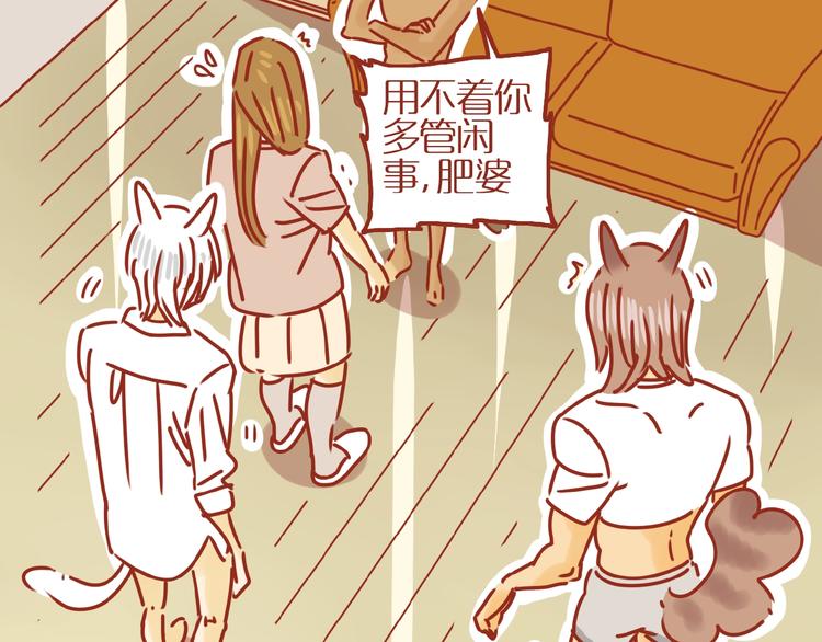 《家用猫咪美妆指南》第15话 节食！减肥！ 第5页