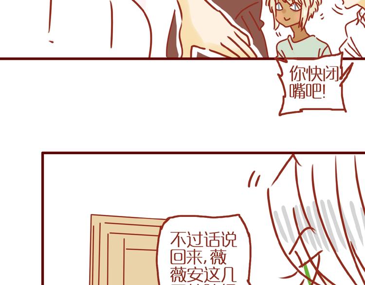 《家用猫咪美妆指南》第17话 这猫不得了 第15页