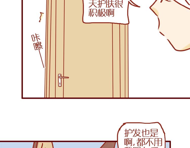《家用猫咪美妆指南》第17话 这猫不得了 第16页