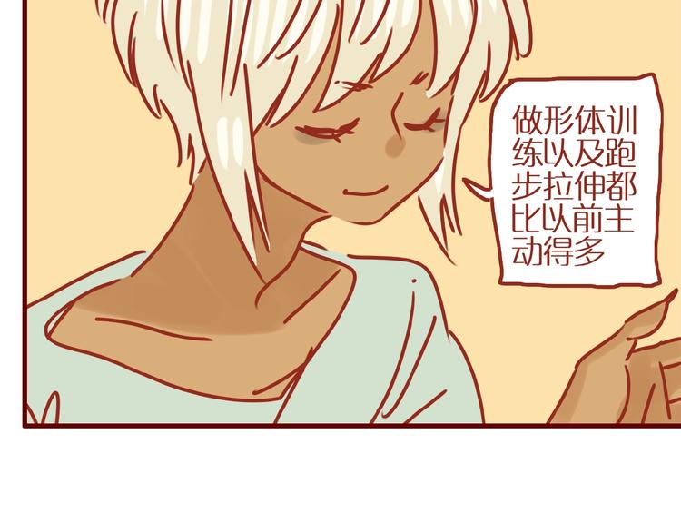 《家用猫咪美妆指南》第17话 这猫不得了 第19页
