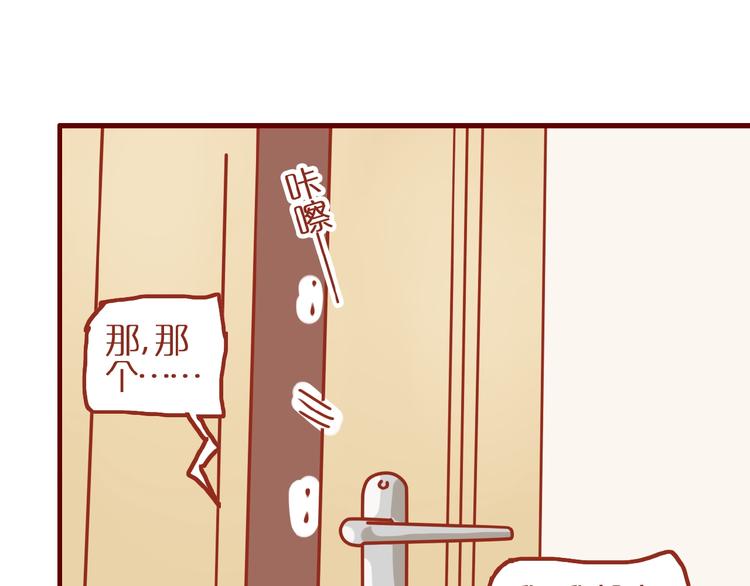 《家用猫咪美妆指南》第17话 这猫不得了 第26页