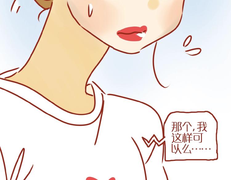 《家用猫咪美妆指南》第17话 这猫不得了 第30页