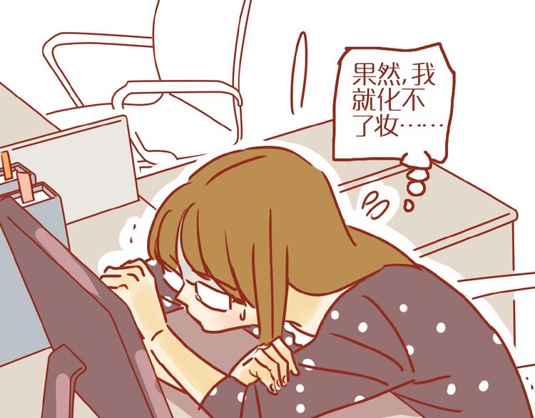 《家用猫咪美妆指南》第17话 这猫不得了 第34页