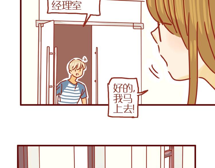 《家用猫咪美妆指南》第17话 这猫不得了 第36页