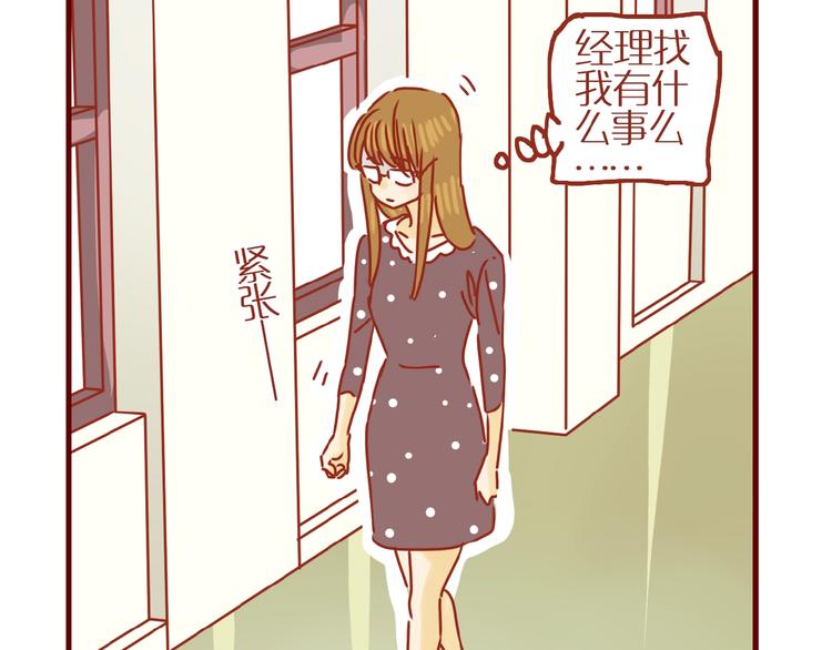《家用猫咪美妆指南》第17话 这猫不得了 第37页