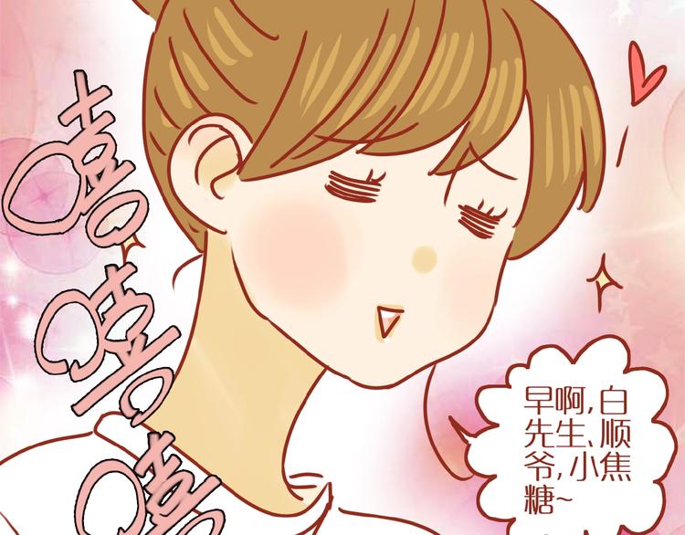 《家用猫咪美妆指南》第17话 这猫不得了 第6页