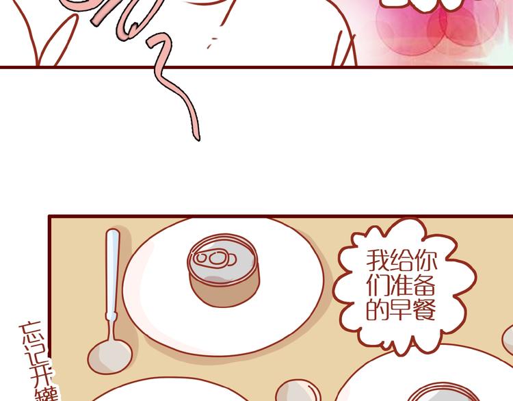 《家用猫咪美妆指南》第17话 这猫不得了 第7页