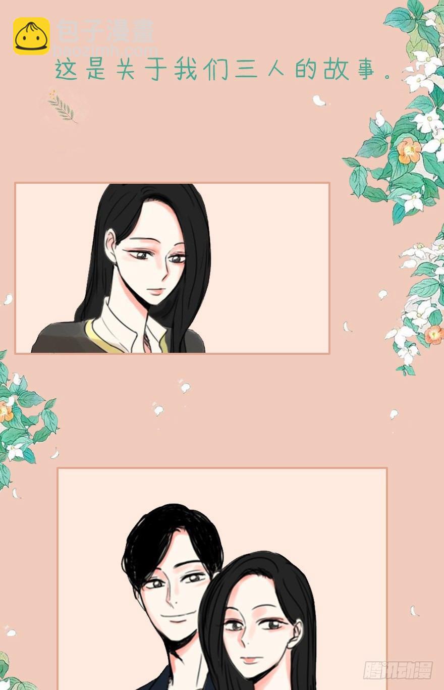 《怦然心情》序章 第10页